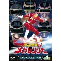電磁戦隊メガレンジャー DVD-COLLECTION VOL.1