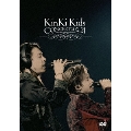 KinKi Kids Concert 20.2.21 -Everything happens for a reason-<通常盤>
