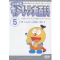 よりぬき キテレツ大百科 5「あったかいお話し編1」