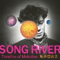 ゴールデン☆ベスト 亀井登志夫 "SONG RIVER" Timeline of Melodies