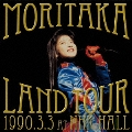 森高ランド・ツアー 1990.3.3 at NHKホール [Blu-ray Disc+DVD+3CD+豪華ブックレット+グッズ]<完全生産限定盤>