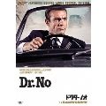 007 ドクター・ノオ TV放送吹替初収録特別版