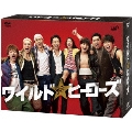 ワイルド・ヒーローズ DVD-BOX