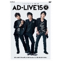 「AD-LIVE 2015」第4巻(岡本信彦×谷山紀章×鈴村健一)