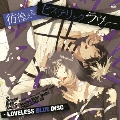 Scared Rider Xechs CHARACTER CD ～LOVELESS BLUE DISC～ 彷徨えるヒステリックラヴァー