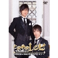 ときめきレシピ 執事レストランへようこそ ～畠中祐&ランズベリー・アーサー～