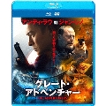 グレート・アドベンチャー [Blu-ray Disc+DVD]