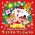 Happy Kids X'mas! クリスマス・ソングベスト～パーティのためのBGMつき～