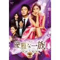 優雅な一族 DVD-BOX3