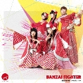 BANZAI FIGHTER/縁起が良い街/エールデリバリー<Type-A>