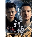 河神II-Tianjin Mystic- DVD-BOX2