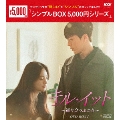 キル・イット～巡り会うふたり～ DVD-BOX1
