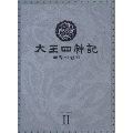 太王四神記 -ノーカット版- DVD BOX II(7枚組)