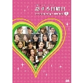 恋する日曜日 アニソンコレクション DVD BOX 1(4枚組)