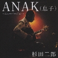 ANAK(息子)～ニューバージョン～ [CD+DVD]