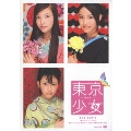 東京少女 DVD BOX 3<初回限定生産版>