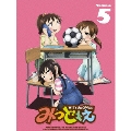 みつどもえ 5 [DVD+CD]<完全生産限定版>