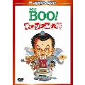 Mr.BOO!ギャンブル大将 デジタル・リマスター版