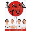 東北魂TV-THE TOHOKU SPIRIT-