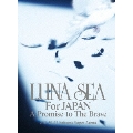 LUNA SEA For JAPAN A Promise to The Brave 2011.10.22 Saitama Super Arena