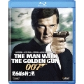 007/黄金銃を持つ男