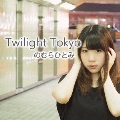 Twilight Tokyo