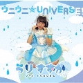 ウニウニ★UNIVERSE!