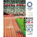 東京2020オリンピック SIDE:A/SIDE:B