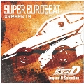 SUPER EUROBEAT presents 頭文字[イニシャル]D Legend D Selection