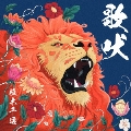 歌吠