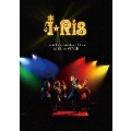 Live & Documentary Movie ～i☆Ris on STAGE～ (シアター版)＜通常盤＞