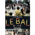 ル・バル 4Kレストアマスター版