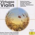 ヴァイオリン・アンサンブル名演集