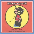 りんごとなし～first 10 melodies from