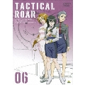タクティカルロア 6