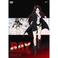 RAY THE ANIMATION Vol.3