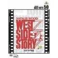 ウエスト・サイド物語