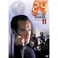 24 -TWENTY FOUR- シーズン III Vol.11