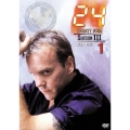 24 -TWENTY FOUR- シーズン III Vol.1
