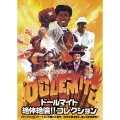 ドールマイト絶体絶倫！！コレクション DVD-BOX（4枚組）
