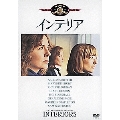 インテリア＜初回生産限定版＞