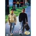 レインマン＜初回生産限定版＞