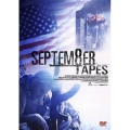 セプテンバー・テープ デラックス版