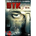 BTK キラー