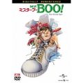 Mr.BOO!ミスター・ブー! デジタル・リマスター版