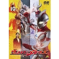 ウルトラマンメビウス Volume 10
