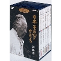 日本 その心とかたち 7巻セット