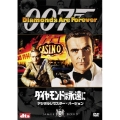 ダイヤモンドは永遠に デジタルリマスター・バージョン＜初回生産限定版＞