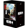 相棒 season 3 DVD-BOX I(5枚組)