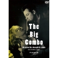 ビッグ・コンボ